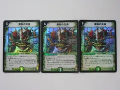デュエルマスターズ爆転の化身３枚セット トレカ 【中古】【代引き不可】 デュエマ DMのサムネイル
