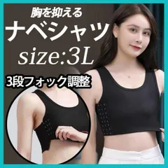 ナベシャツ 黒 3L 胸つぶし バスト 補正下着 スポブラ 男装 コスプレ