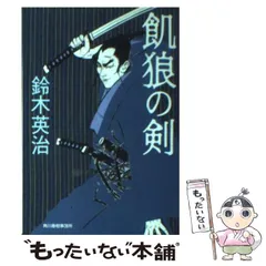 2024年最新】狼の時代の人気アイテム - メルカリ