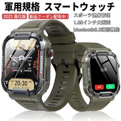 スマートウォッチ 通話機能 軍用規格 IP68防水 血中酸素 心拍数測定 睡眠検測 着信通知 音楽再生 iPhone Android対応 アウトドア スポーツ