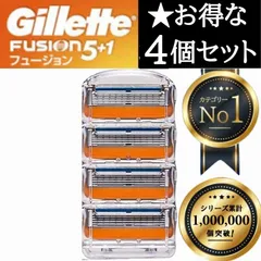 【4個】ジレット 替刃 オレンジ 互換 フュージョン 互換品 5枚刃 替え刃 髭剃り カミソリ 替刃 互換品 Gillette Fusion 剃刀 顔剃り 眉剃り 床屋 ブルー