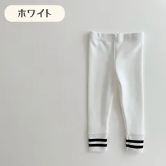 送料無料 ホワイト リブ素材 レギンス スパッツ 長ズボン 股上深い 無地 ボーダー柄 韓国子供服 ベビー キッズ 男の子 女の子 赤ちゃん 綿 肌着 保育園 オールシーズン 66cm 73cm 80cm 90cm
