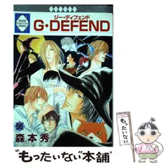 2023年最新】g defend 森本秀の人気アイテム - メルカリ