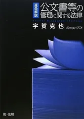 2026年最新】逐条解説の人気アイテム - メルカリ