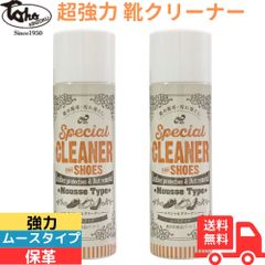 東邦金属工業 スペシャルクリーナー 220g×2本セット ムースタイプ ツヤ革製品 エナメル製品 ゴム製品の汚れ落とし 保革