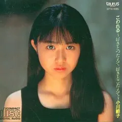 2026年最新】小川範子の人気アイテム - メルカリ