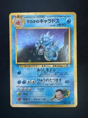 2025年最新】サカキのギャラドスの人気アイテム - メルカリ