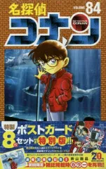 2024年最新】名探偵コナン 84巻の人気アイテム - メルカリ