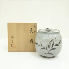 Ｒ３２５　水指　『長谷川青峯造』『耳付』『瀬戸水指』　共箱　茶道具 茶道具 水指 水差し 瀬戸焼き 足付 長谷川青峰作 日向窯 塗蓋