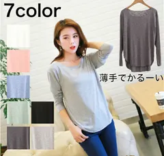 tシャツ レディース 長袖 トップス カットソー プルオーバー シャツ 長T 春 夏 秋 春夏 ゆったり コットン 選べる カラー ロンティー 無地 カジュアル 学生 Uネック 薄手 ビックシルエット 韓国 原宿 人気 普段 大きいサイズ シンプル a23-6
