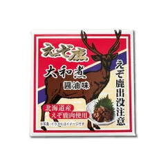 えぞ鹿大和煮 70g エゾシカ ジビエ 【しょうゆ味もみじ肉】ご当地缶詰 北海道産蝦夷シカ肉 えぞ鹿肉大和煮 蝦夷鹿 大和煮  義理チョコ バレンタインのサムネイル