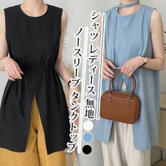 シャツ レディース 無地 インナー ノースリーブ タンクトップ  カジュアル きれいめ 大人可愛い シャツブラウス 可愛い かわいい 大人 通勤 通学taochuan02
