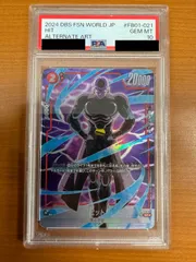 【PSA10】ヒット SR パラレル FB01-021 ドラゴンボールFW フュージョンワールドのサムネイル