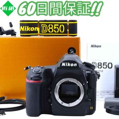 ほぼ未使用 Nikon D850 ショット数775回 本箱 ボディ #7356