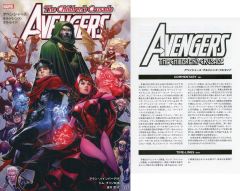 【中古】海外コミック ≪アメコミ≫ 小冊子付）アベンジャーズ：チルドレンズ・クルセイド / アラン・ハインバーグ