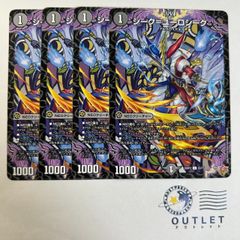 シークユーロシーク 4枚
