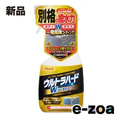 リンレイ 撥水スプレー ウルトラハード Wコート コーティング 450ML W-35 (2559151)