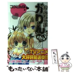 ◇リレイズセル画－コゲどんぼ × メディアワークス『ぴたテン』②