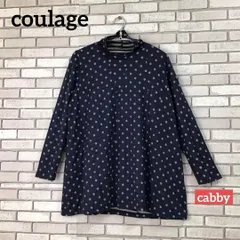 2025年最新】coulageの人気アイテム - メルカリ