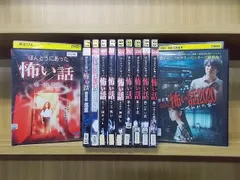 2025年最新】ほんとうにあった怖い話 DVD レンタルの人気