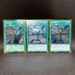 遊戯王　死者蘇生　ゴールドレア　3枚セット