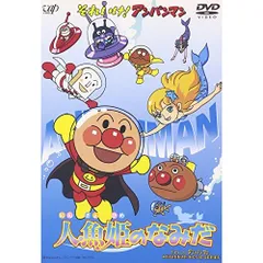 2025年最新】アンパンマン 23 dvdの人気アイテム - メルカリ