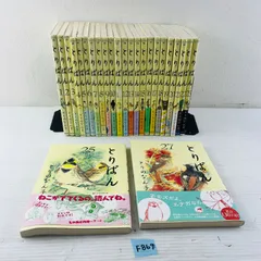 2025年最新】とりぱん 漫画の人気アイテム - メルカリ