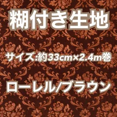 2024年最新】金華山 ローレル ブラウンの人気アイテム - メルカリ