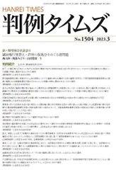 2025年最新】判例タイムズの人気アイテム - メルカリ
