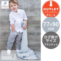 【1点限り】【訳アリ】【アウトレット品】リトルジラフ シェニール ベビーブランケット (ブルー) 高級 ベビー ブランケット 箱入り little giraffe 保育園 お昼寝 布団 冬 赤ちゃん 毛布 出産祝い ◆1