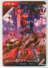 2025年最新】ガンバレジェンズ パラレル セイバーの人気アイテム
