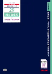 2025年最新】固定資産税の人気アイテム - メルカリ