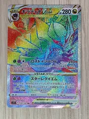 Amazon | ポケモンカードゲーム PK-S11-120 ギラティナVSTAR HR