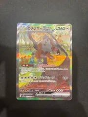 ガチグマ アカツキex SAR [SV5a 091/066]#10717