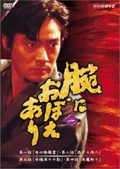 2025年最新】dvd 腕におぼえありの人気アイテム - メルカリ