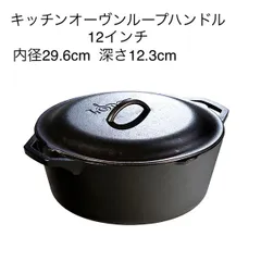 LODGE キッチンオーヴンループハンドル 12インチ L10DOL3 (19240060)のサムネイル