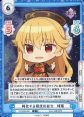 Reバース 東方Project パートナーカード 純狐　PP Amazon.co.jp: 東方Reリバース 純狐 : おもちゃ
