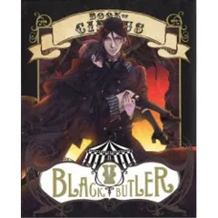 2026年最新】黒執事 BOOK of circus 完全生産限定版の人気アイテム