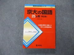 2023年最新】京大 赤本 2016の人気アイテム - メルカリ