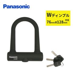 パナソニック  SAJ080B U型ロック  ブラック 自転車用 頑丈 車体にやさしい シリコンカバー（ヤ）す