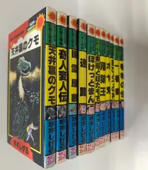 2025年最新】サンコミック 水木しげるの人気アイテム - メルカリ - 青年