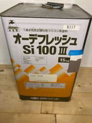 ニッペ オーデフレッシュSi100Ⅲ 05-50B 15kg