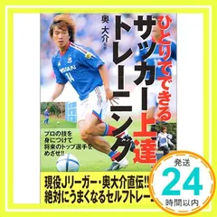 松田直樹 奥大介 横浜F・マリノス - メルカリ