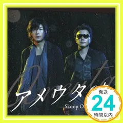 Skoop On Somebody Song Of Seasons DVD
