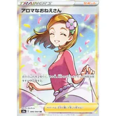 ポケモン - アロマなおねえさん　SR   PSA10 PSA10】アロマなおねえさん SR HR ポケモンカードゲーム - メルカリ