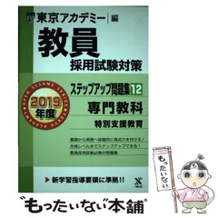 2025年最新】東京アカデミーオープンセサミの人気アイテム