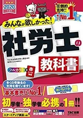 2025年最新】社労士 dvdの人気アイテム - メルカリ