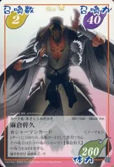 シャーマンキングTCG 麻倉幹久[EX3 Ver.]【SR】キラ シャーマンキング EX3 麻倉幹久 スペシャルレア カード - メルカリ