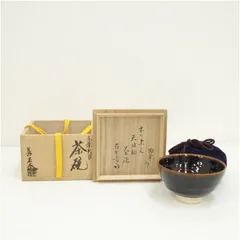 Ｎ８３２　茶碗　『表千家　久田宗也　尋牛斎　箱書』『絵御本うつし』　共箱　茶道具 2025年最新】久田尋牛斎の人気アイテム - メルカリ