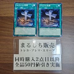 祝の頂ウェディング DMGP限定プレイマット＆スリーブ（60枚